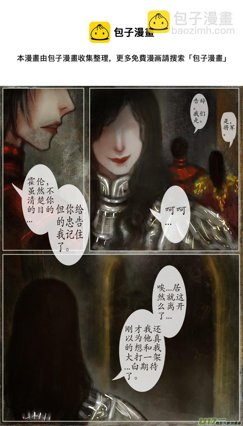 《异种奇谭（全彩）》129、不归路（129） 第5页