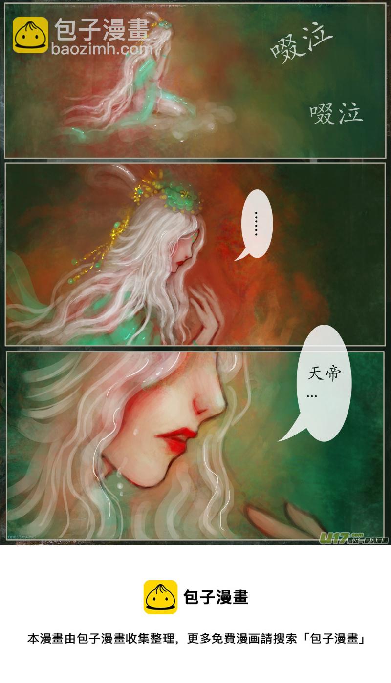 《异种奇谭（全彩）》132、不归路（132） 第8页