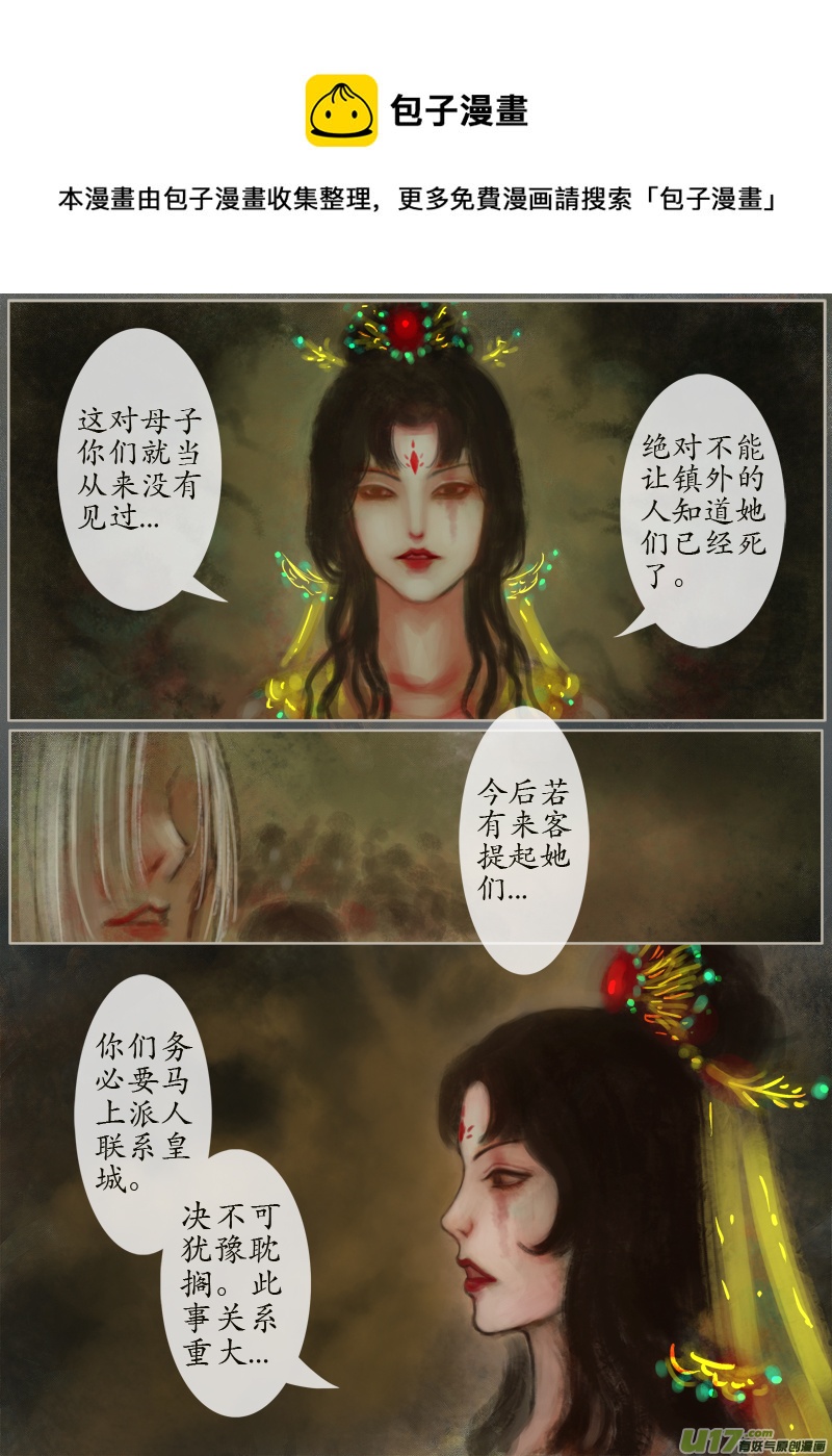 《异种奇谭（全彩）》135、不归路 在少年（二） 第1页
