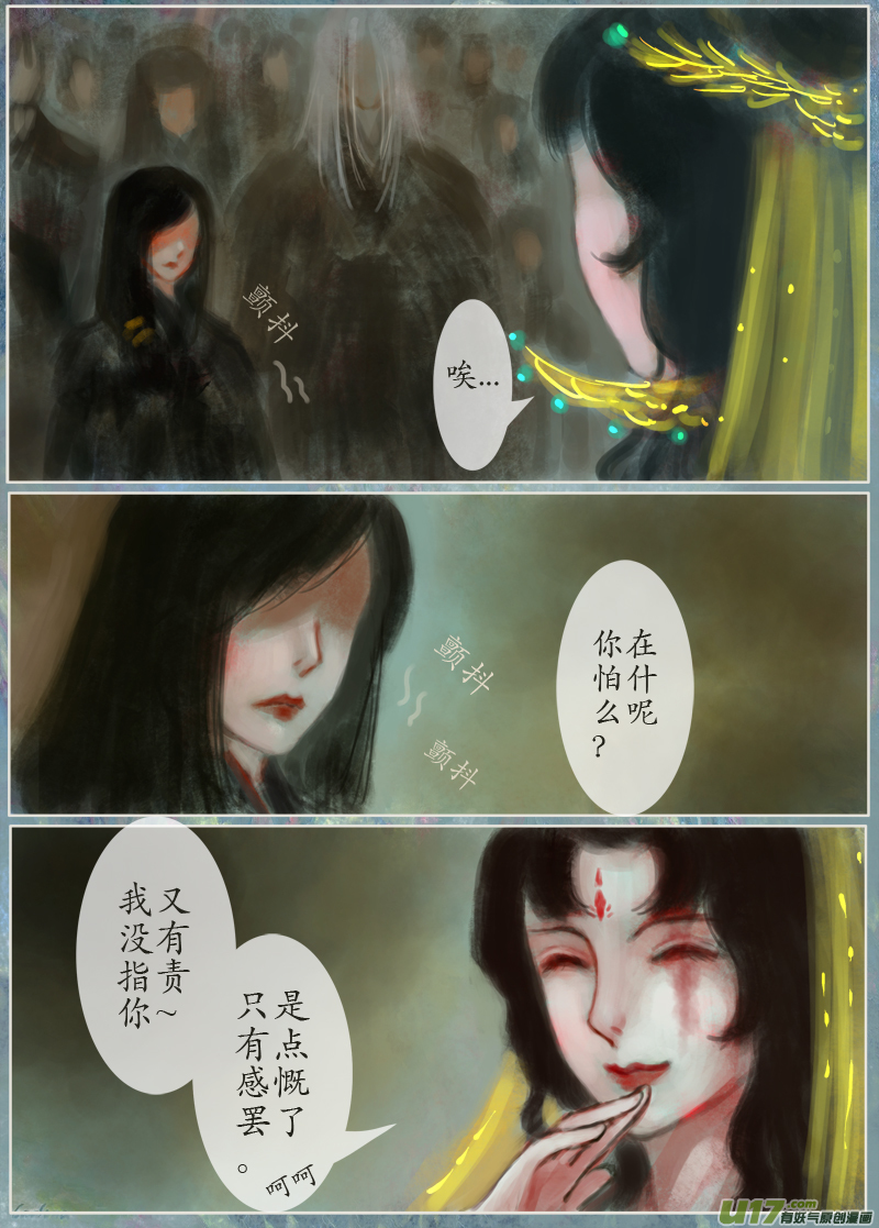 《异种奇谭（全彩）》137、不归路 在少年（四） 第2页