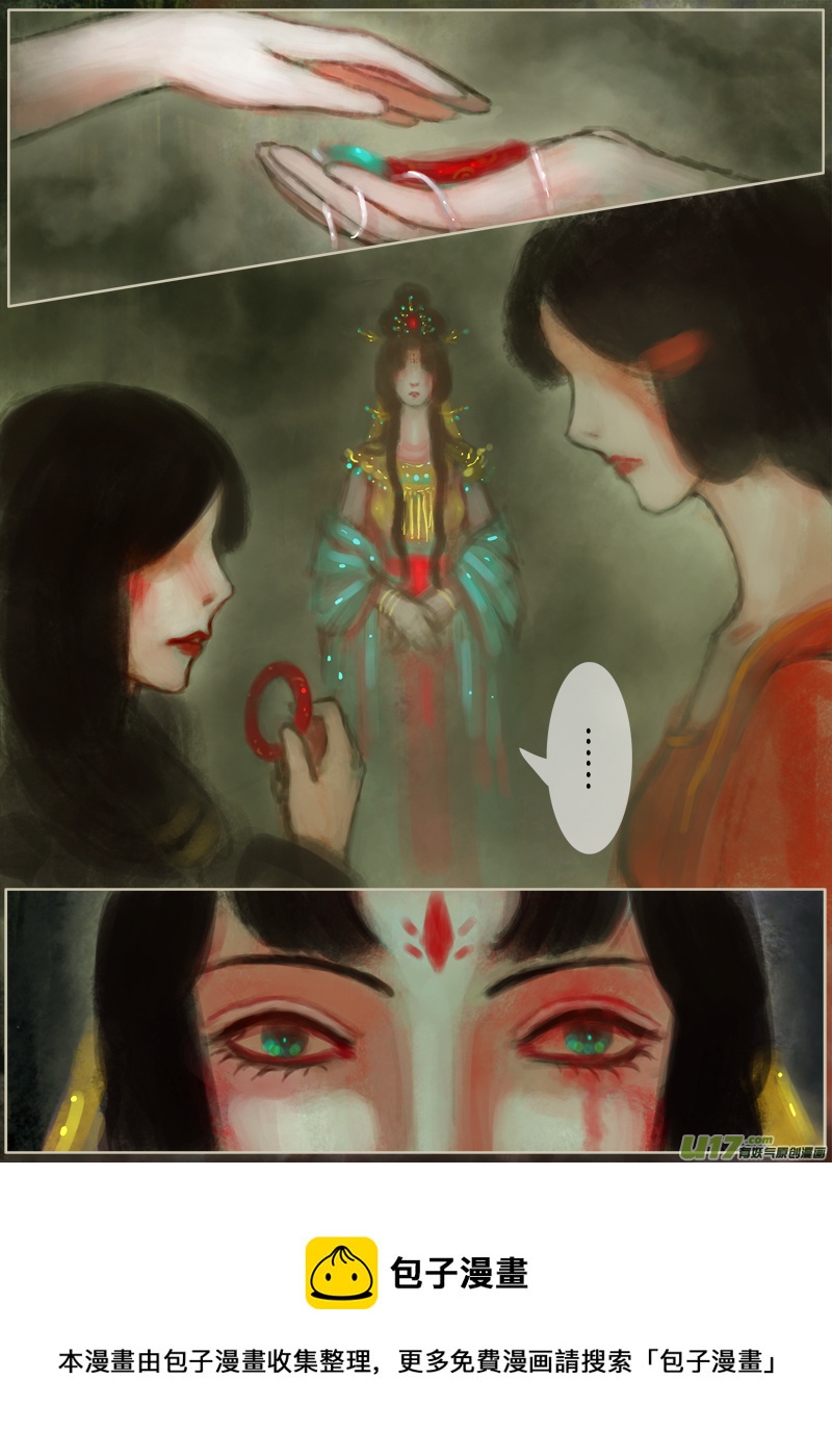 《异种奇谭（全彩）》137、不归路 在少年（四） 第8页