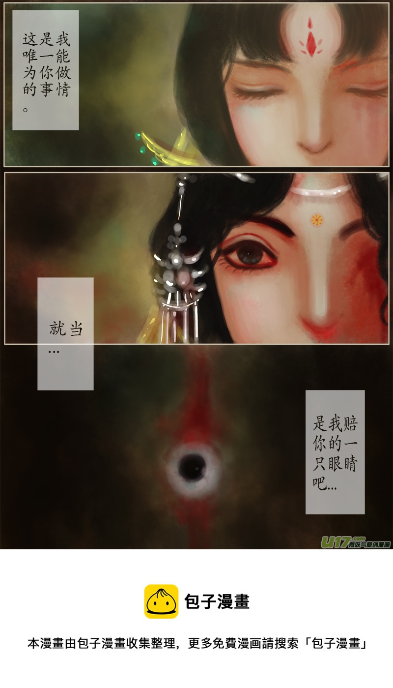 《异种奇谭（全彩）》138、不归路 在少年（五） 第8页