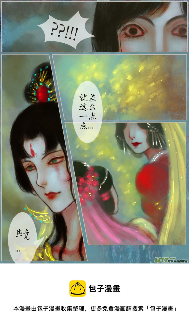 《异种奇谭（全彩）》136、不归路 在少年（三） 第8页