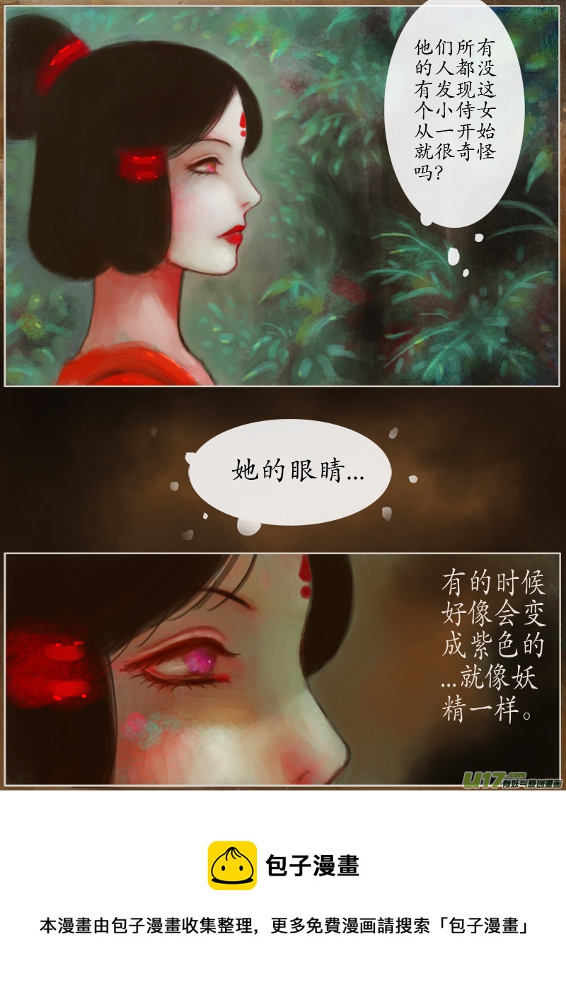《异种奇谭（全彩）》141、不归路 在少年（八） 第8页