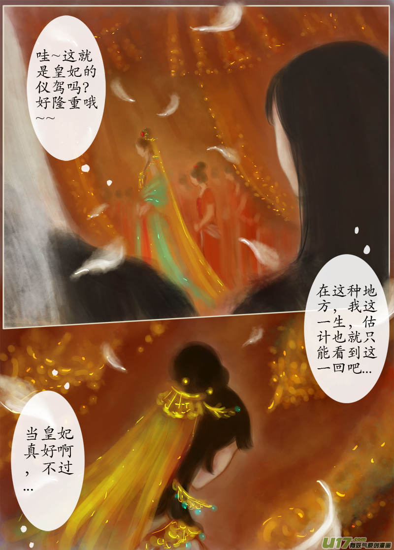 《异种奇谭（全彩）》147、不归路大结局 此愿彼愿（完） 第2页