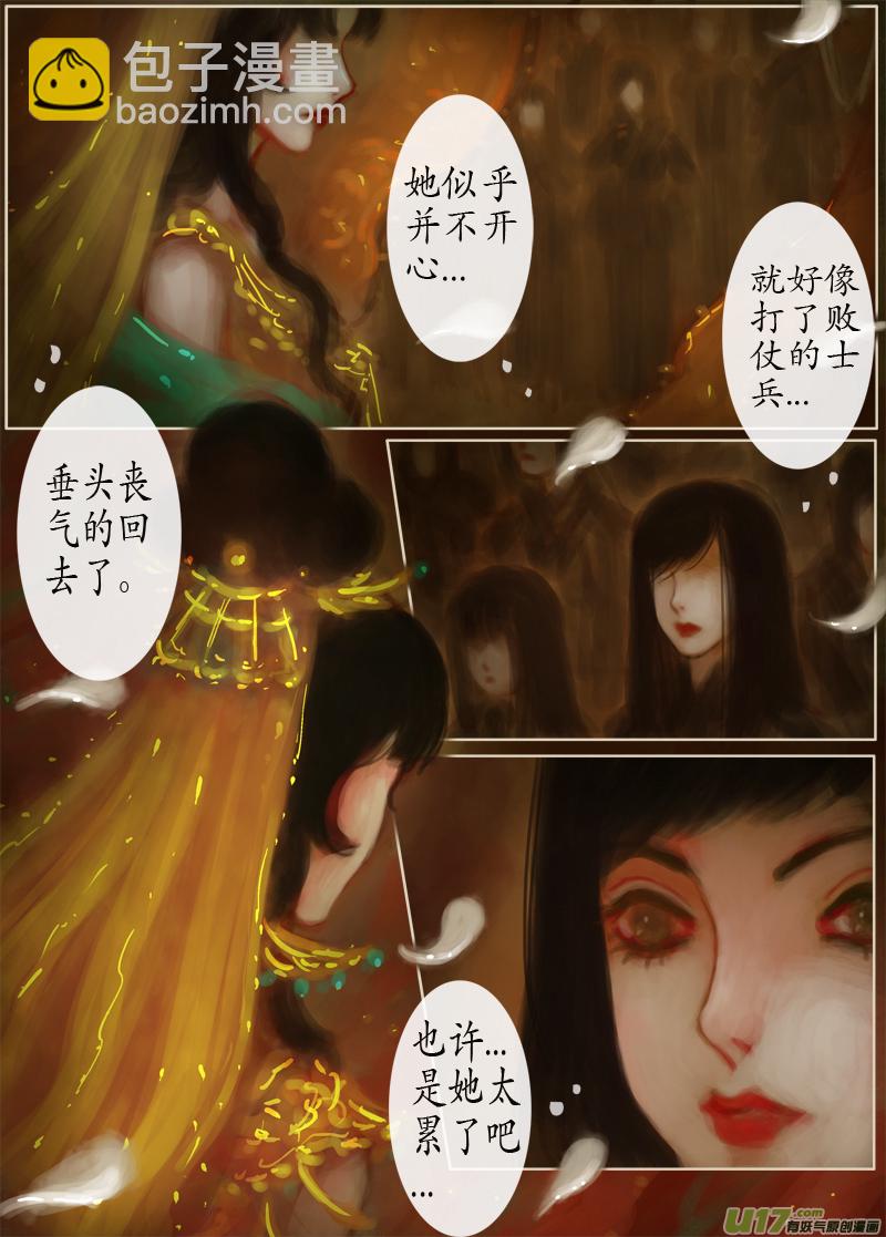 《异种奇谭（全彩）》147、不归路大结局 此愿彼愿（完） 第3页