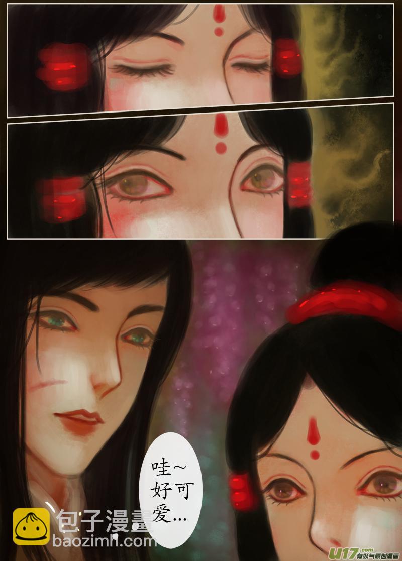 《异种奇谭（全彩）》145、不归路 因缘劫（三） 第6页