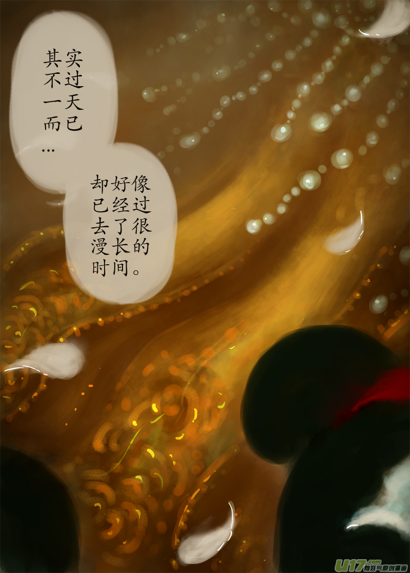 《异种奇谭（全彩）》147、不归路大结局 此愿彼愿（完） 第4页
