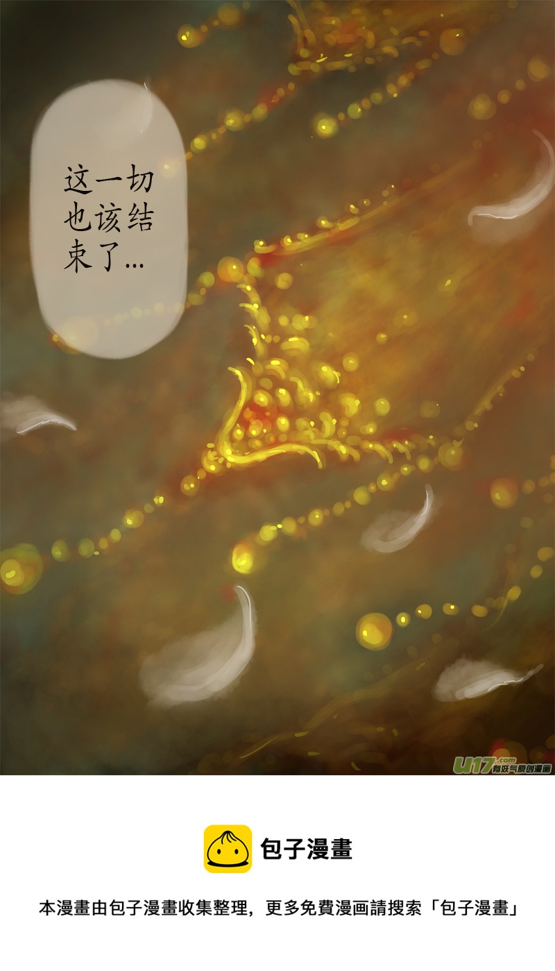 《异种奇谭（全彩）》147、不归路大结局 此愿彼愿（完） 第5页