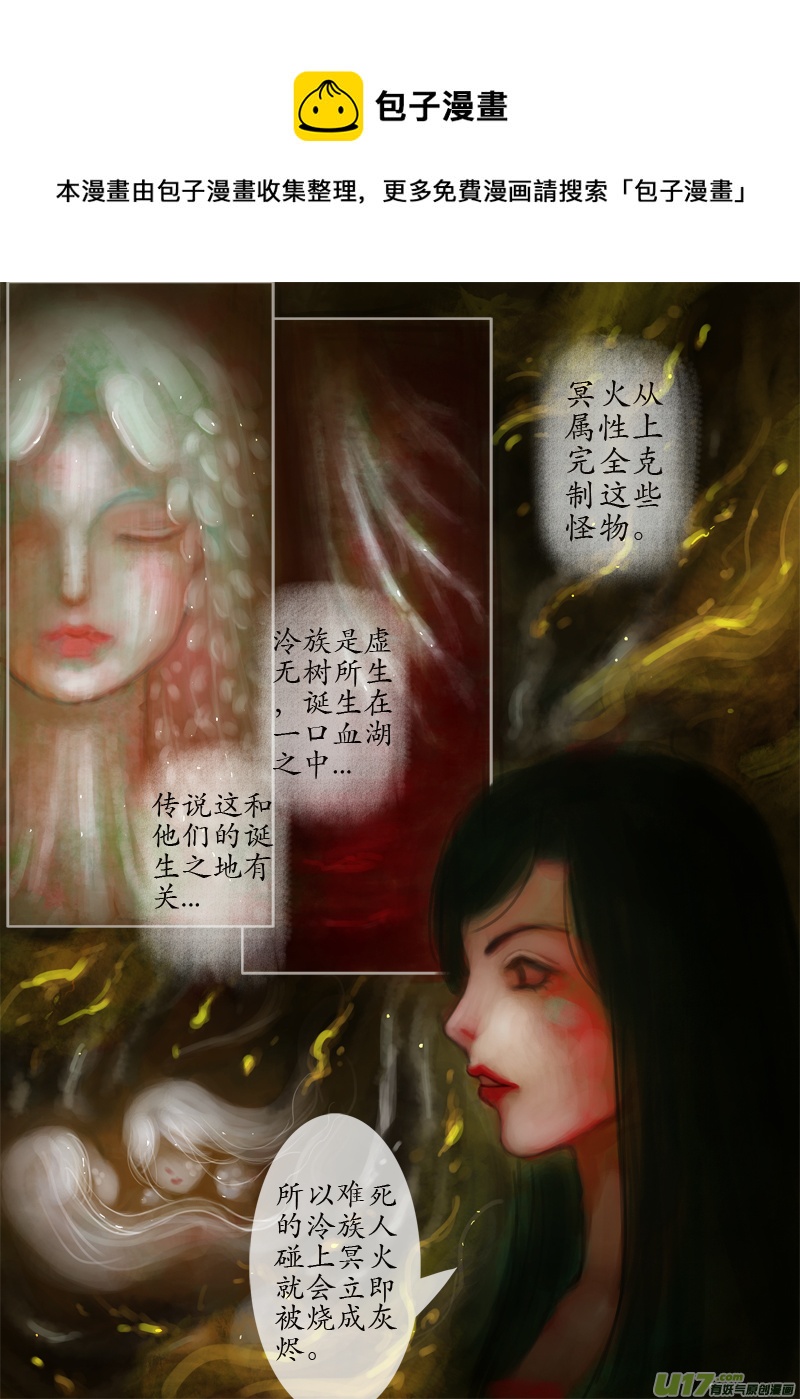 《异种奇谭（全彩）》无名书（1） 第1页
