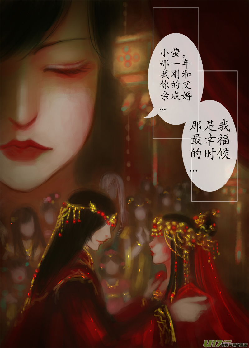 《异种奇谭（全彩）》无名书（1） 第3页
