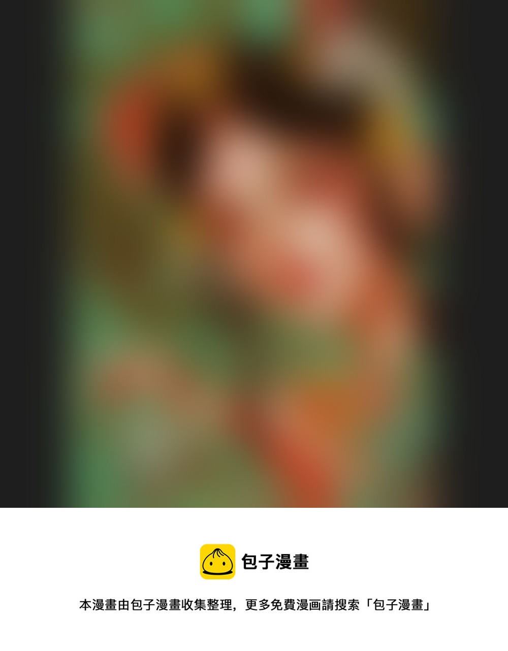 《异种奇谭（全彩）》诅咒（1）上 第5页