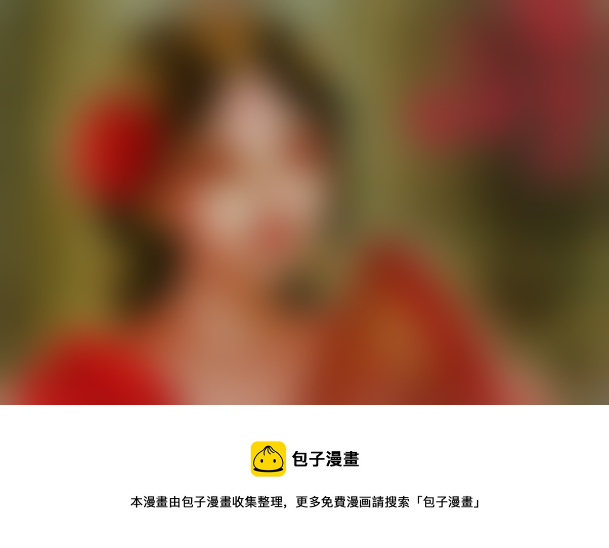 《异种奇谭（全彩）》凶夜 完 第5页