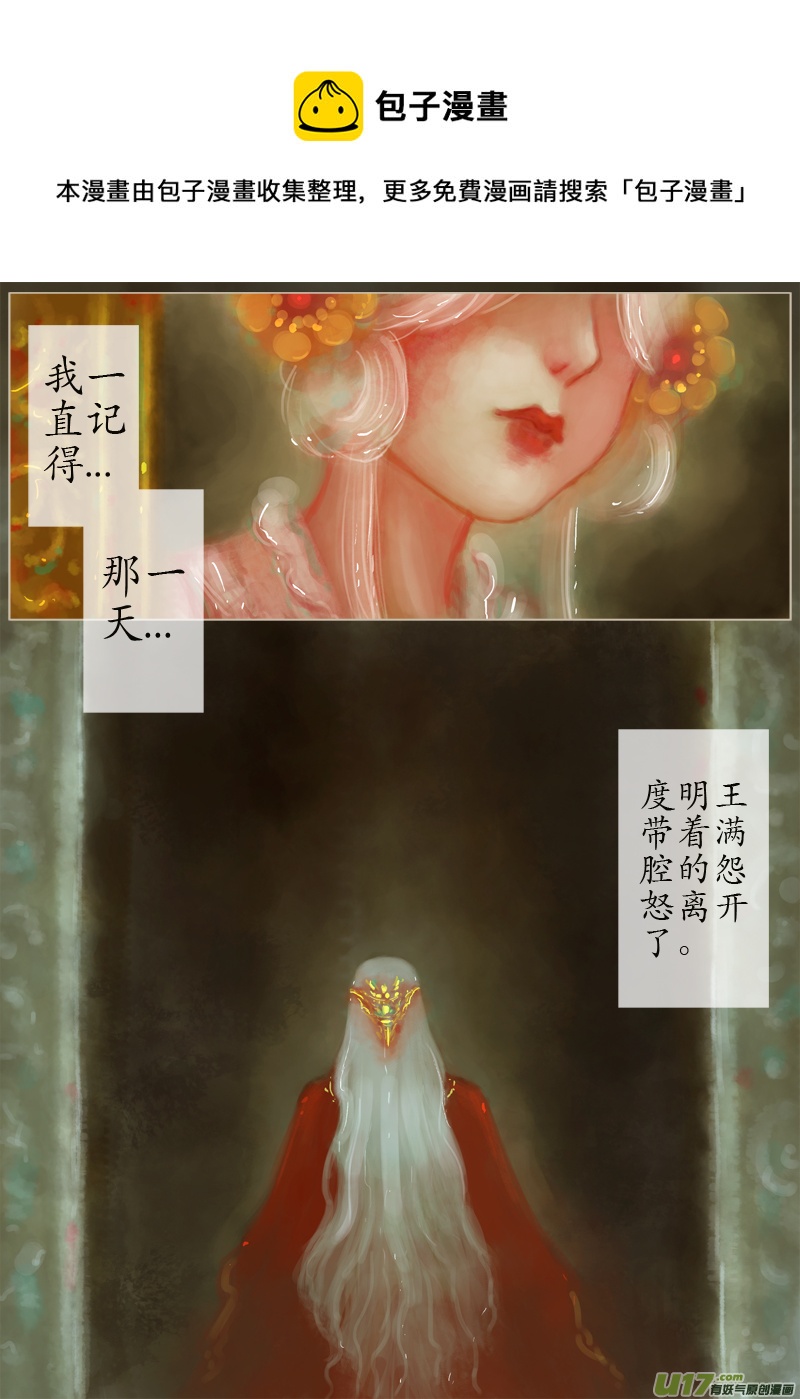 《异种奇谭（全彩）》凶夜（1） 第1页