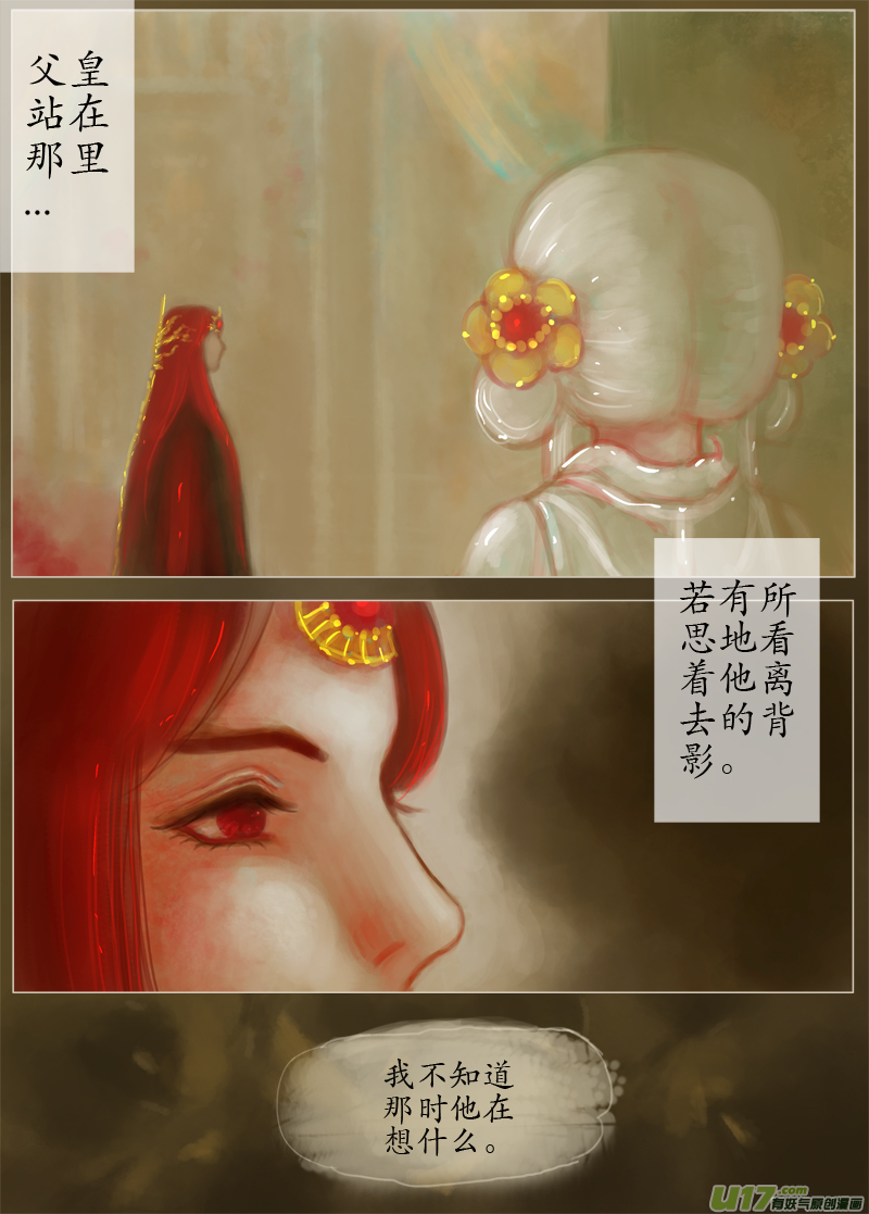 《异种奇谭（全彩）》凶夜（1） 第2页