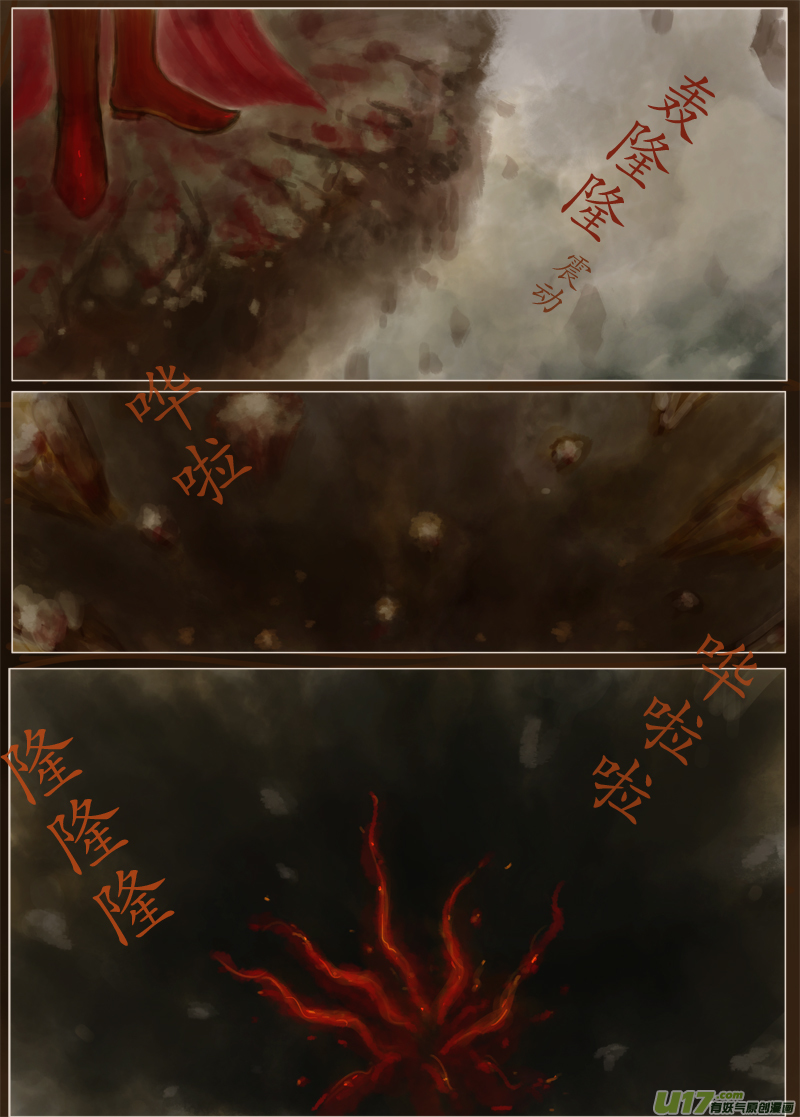 《异种奇谭（全彩）》爱别离 完 第2页