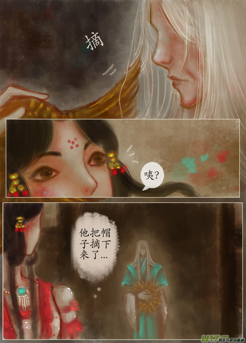 《异种奇谭（全彩）》鹤引灵踪（6） 第2页