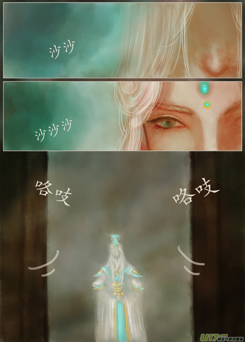 《异种奇谭（全彩）》无名书？完 第4页