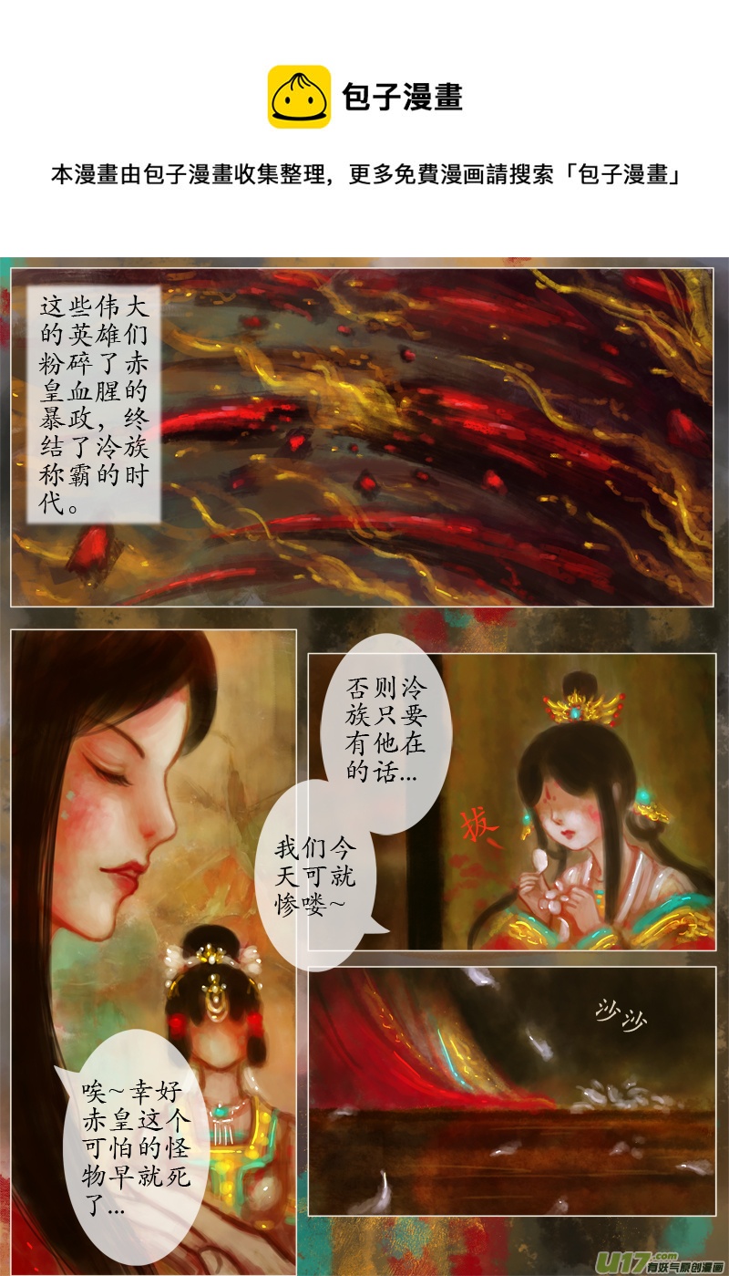 《异种奇谭（全彩）》万能的钱 第1页