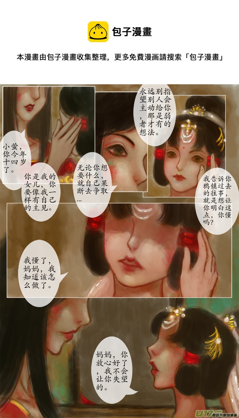 《异种奇谭（全彩）》爱的教育（4） 第1页