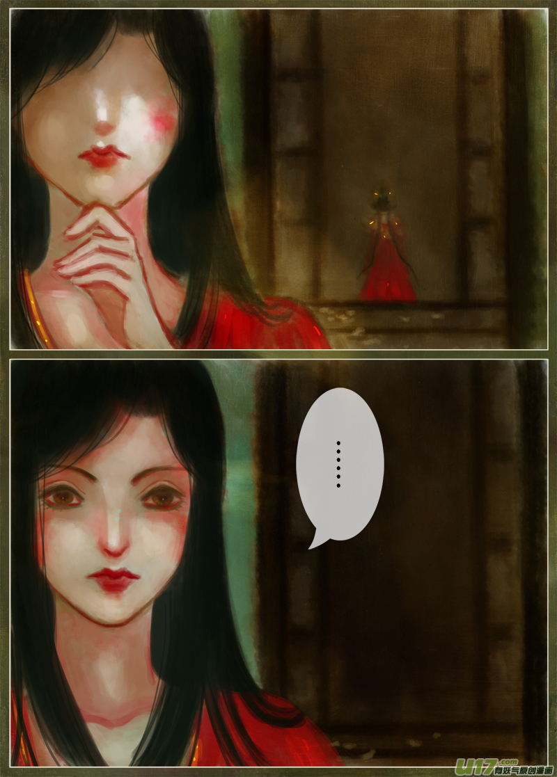 《异种奇谭（全彩）》无傍 第3页