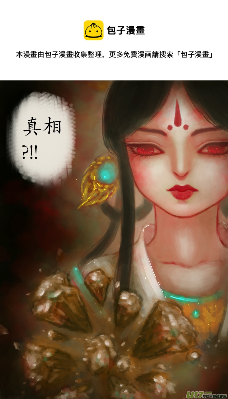 《异种奇谭（全彩）》起风了（7） 第5页