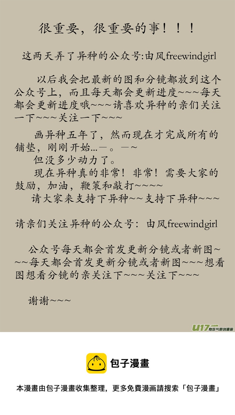 《异种奇谭（全彩）》第一滴血（1） 第5页