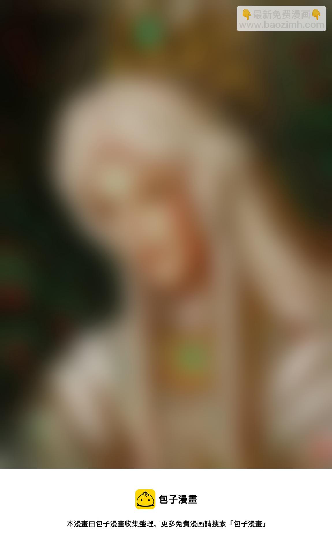 《异种奇谭（全彩）》第一滴血（7） 第5页