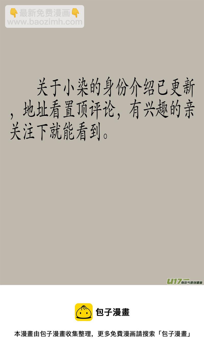 《异种奇谭（全彩）》第一滴血（6） 第5页