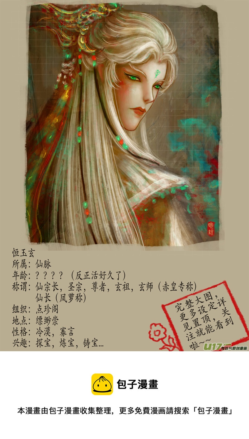 《异种奇谭（全彩）》第一滴血（5） 第5页