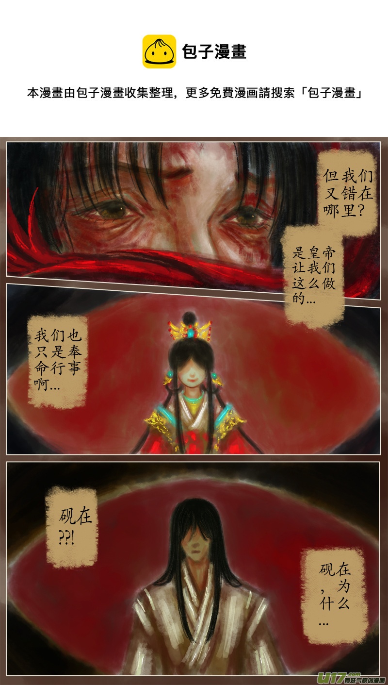 《异种奇谭（全彩）》第一滴血（8） 第1页