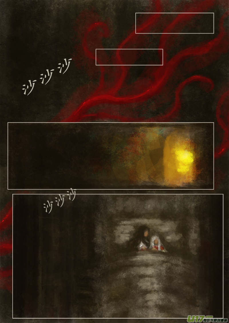 《异种奇谭（全彩）》葬坑（6） 第3页
