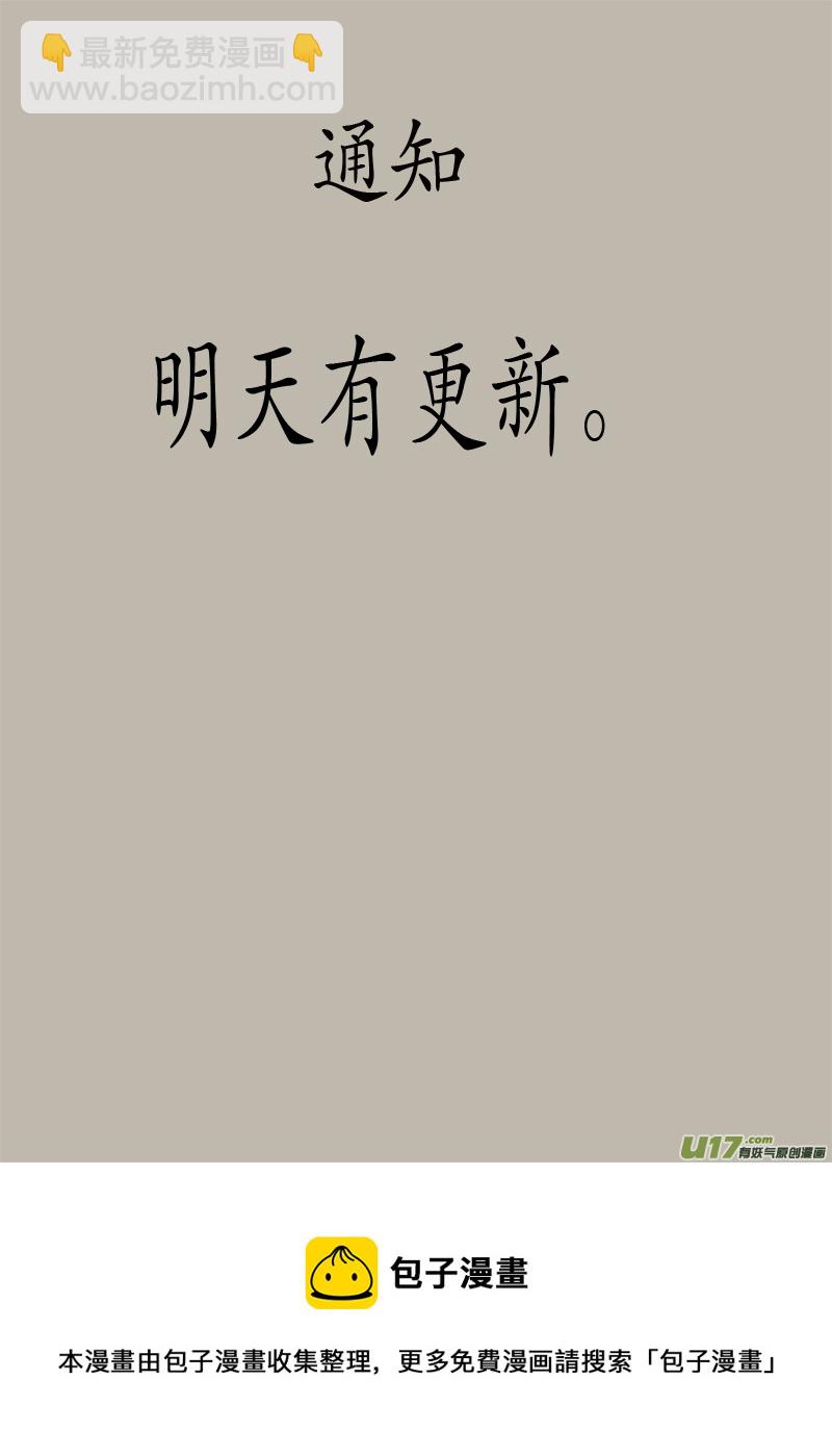 《异种奇谭（全彩）》苦海无涯葬红颜（8） 第5页