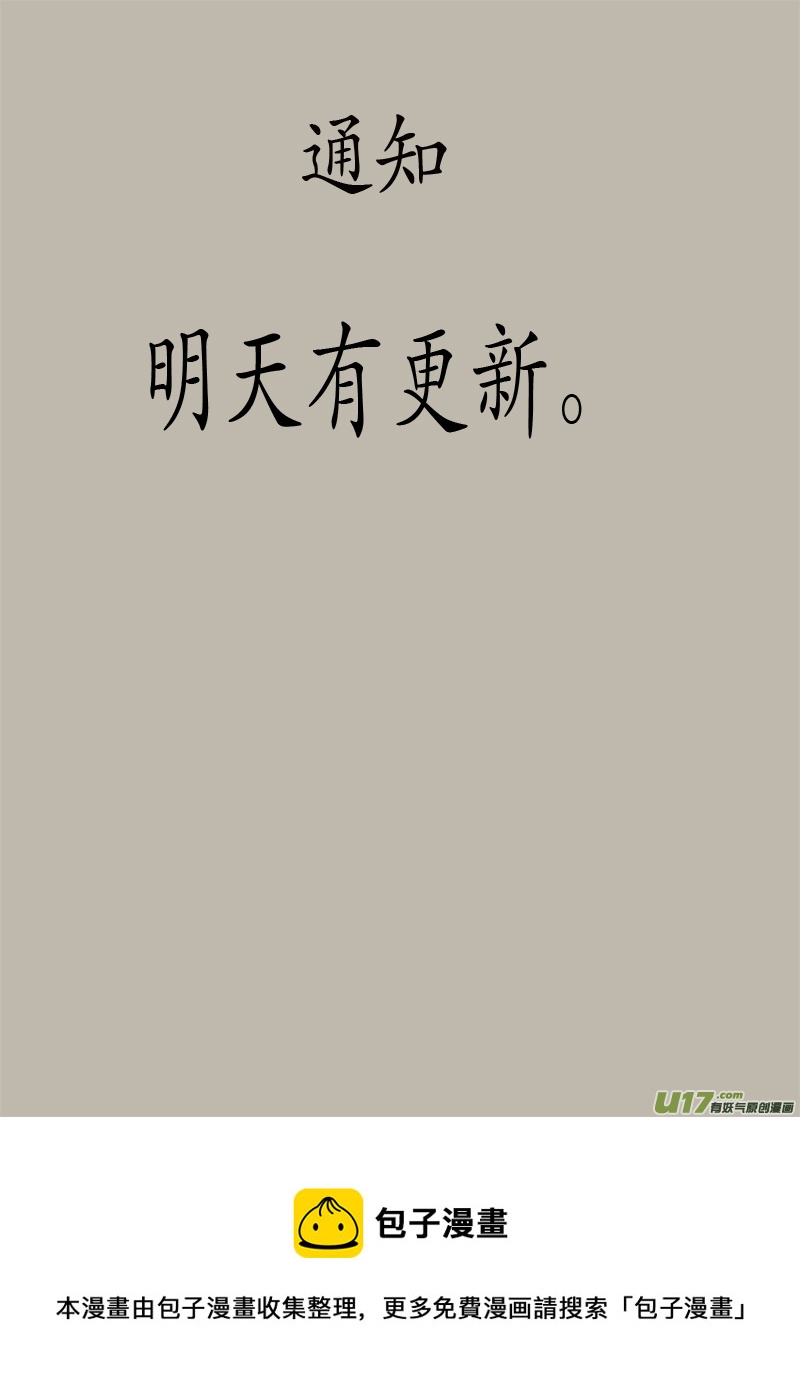 《异种奇谭（全彩）》苦海无涯葬红颜（6） 第5页