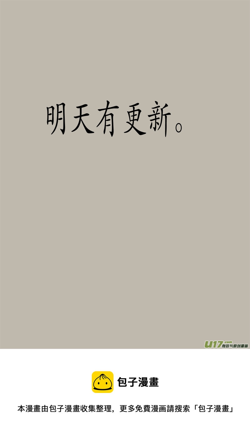 《异种奇谭（全彩）》苦海无涯葬红颜下（8） 第5页
