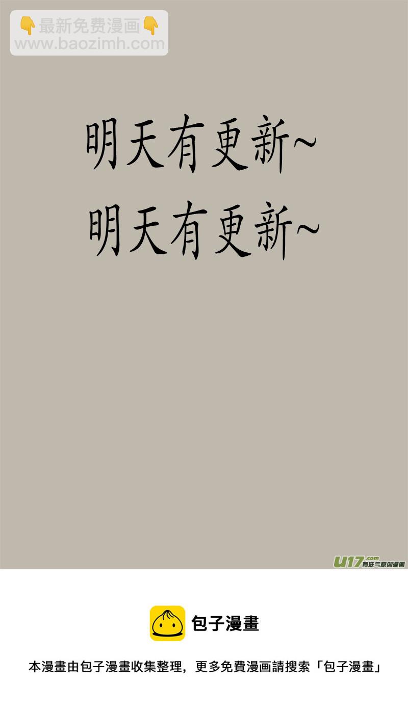 《异种奇谭（全彩）》夜行终章童话碎片 （3） 第5页