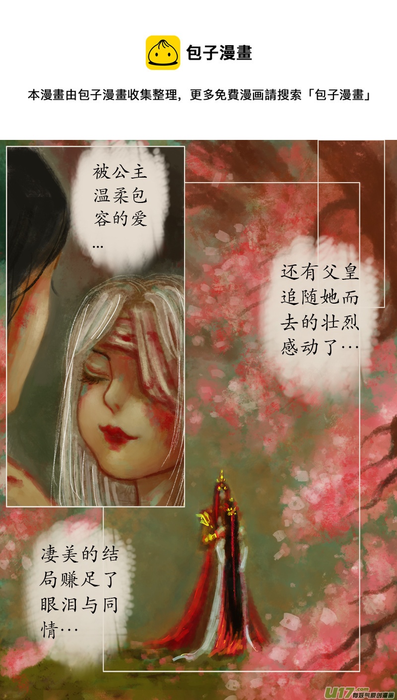《异种奇谭（全彩）》夜行完 第1页