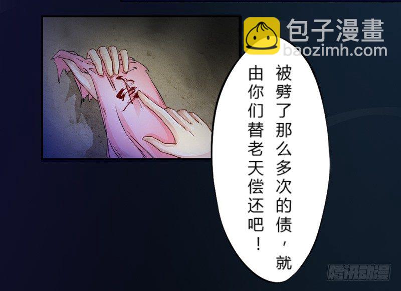《绝世炼丹师》002“玩雷，爷是你们祖宗！” 第11页