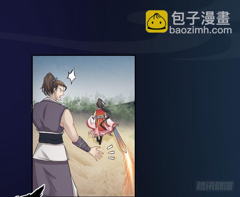 《绝世炼丹师》002“玩雷，爷是你们祖宗！” 第12页