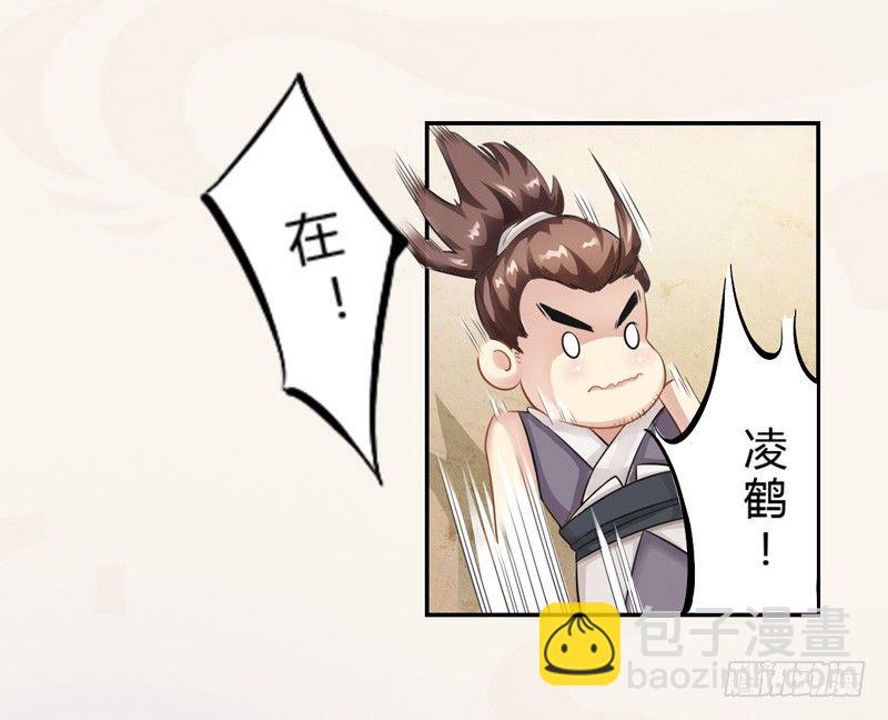 《绝世炼丹师》002“玩雷，爷是你们祖宗！” 第17页