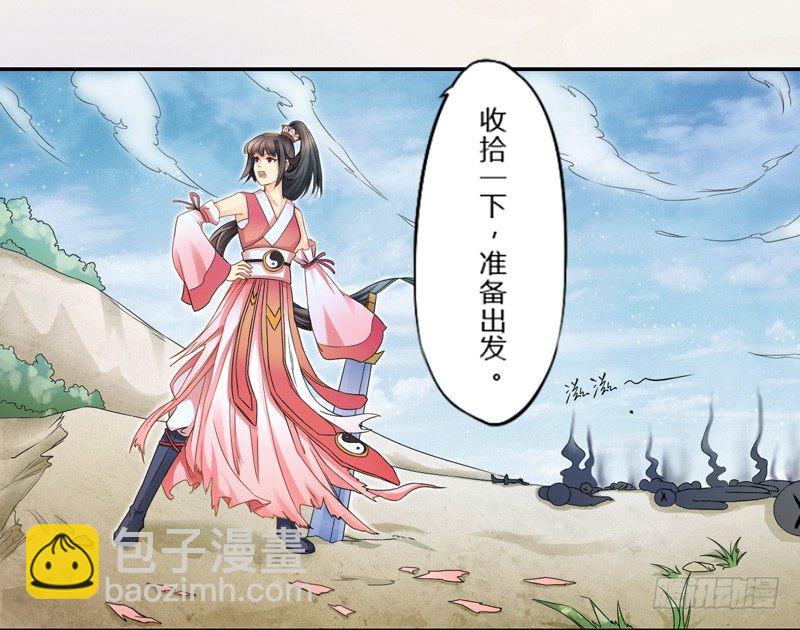 《绝世炼丹师》002“玩雷，爷是你们祖宗！” 第18页