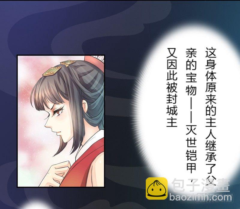 《绝世炼丹师》002“玩雷，爷是你们祖宗！” 第19页