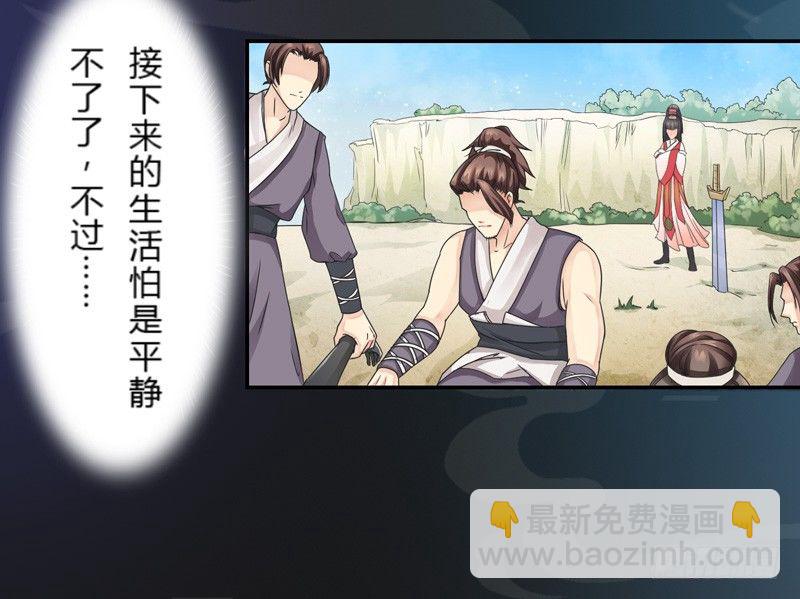 《绝世炼丹师》002“玩雷，爷是你们祖宗！” 第20页