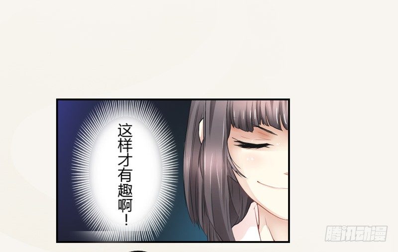 《绝世炼丹师》002“玩雷，爷是你们祖宗！” 第21页