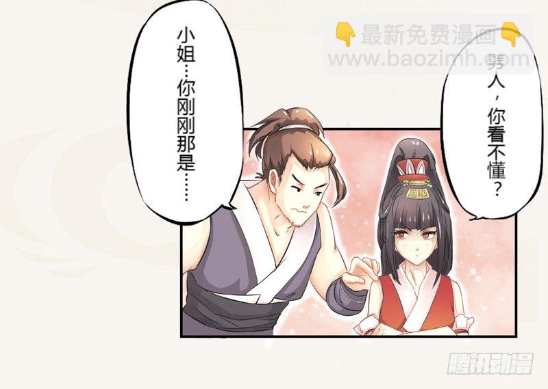 《绝世炼丹师》002“玩雷，爷是你们祖宗！” 第22页