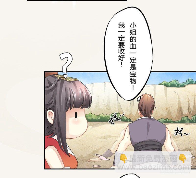 《绝世炼丹师》002“玩雷，爷是你们祖宗！” 第24页