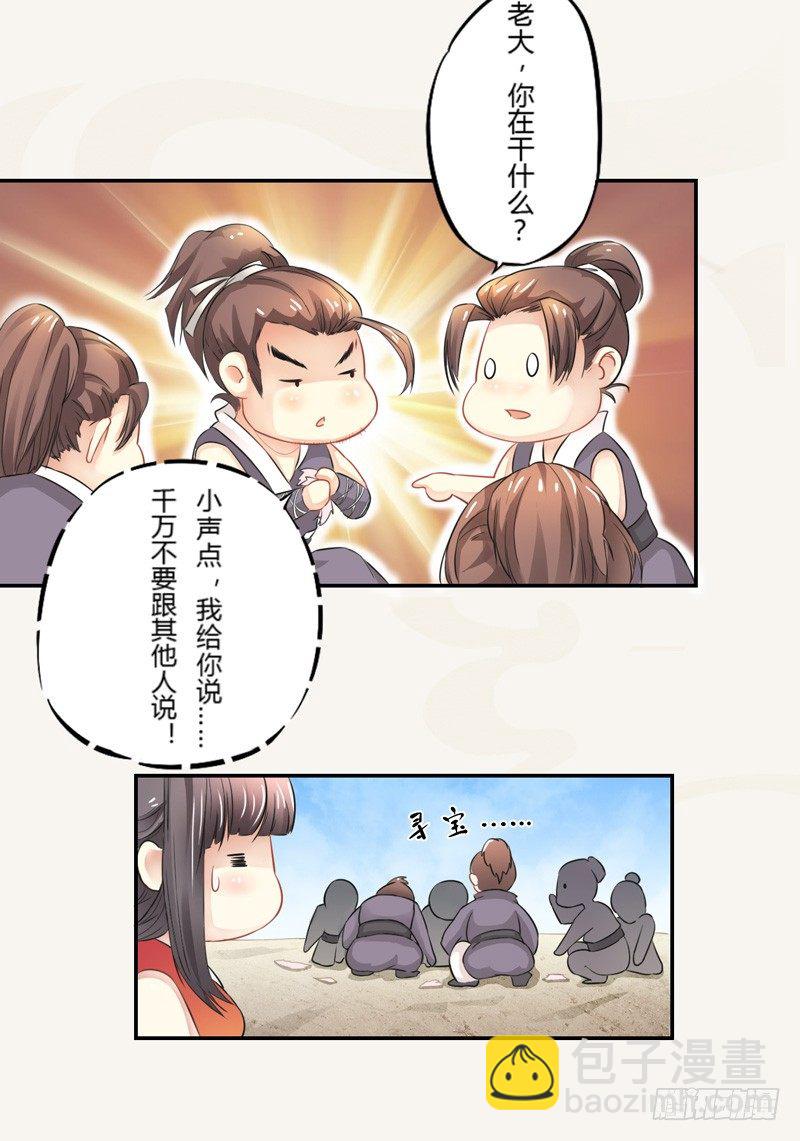 《绝世炼丹师》002“玩雷，爷是你们祖宗！” 第25页