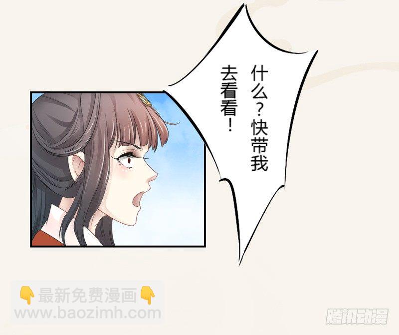 《绝世炼丹师》002“玩雷，爷是你们祖宗！” 第27页