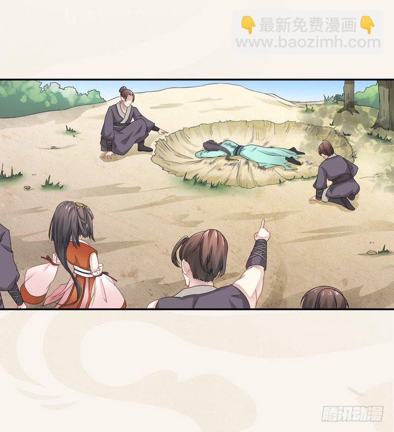 《绝世炼丹师》002“玩雷，爷是你们祖宗！” 第28页