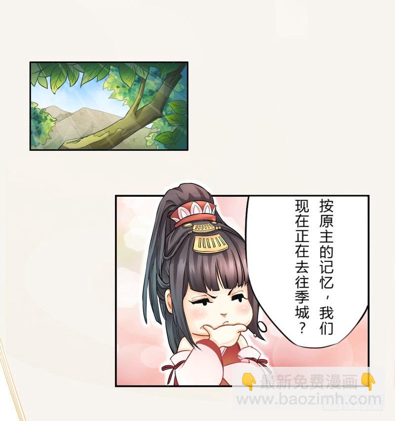 《绝世炼丹师》002“玩雷，爷是你们祖宗！” 第2页
